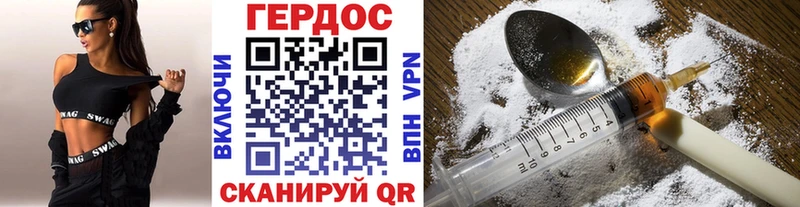 ГЕРОИН герыч  как найти закладки  Арзамас 