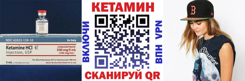 КЕТАМИН VHQ  блэк спрут маркетплейс  Арзамас 