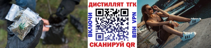 Дистиллят ТГК вейп  Арзамас 